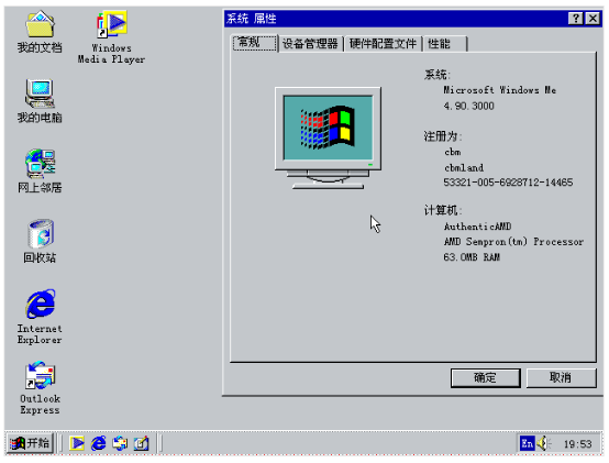 微软软件介绍_Windows_07