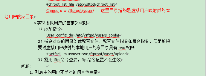 主题：vsftpd之虚拟用户_vsftpd  pam 虚拟用户_07