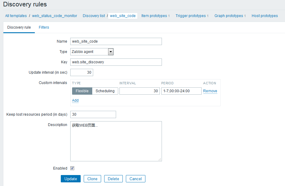 【8】、Low Level Discovery发现实现实时监控_zabbix_04