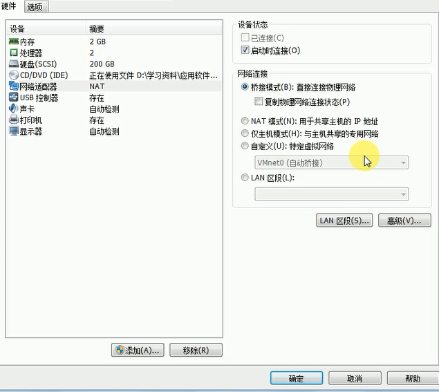 VMware12中安装CentOS7.2的详细过程_虚拟机centos7_11