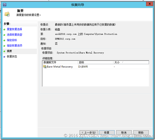 System Center Technical Preview DPM（2016）对Exchange2016的灾难恢复_Exchange_20