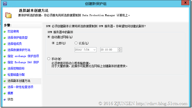 System Center Technical Preview DPM（2016）对Exchange2016的灾难恢复_其他_09