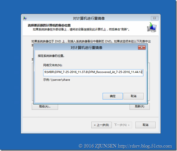 System Center Technical Preview DPM（2016）对Exchange2016的灾难恢复_灾难_31