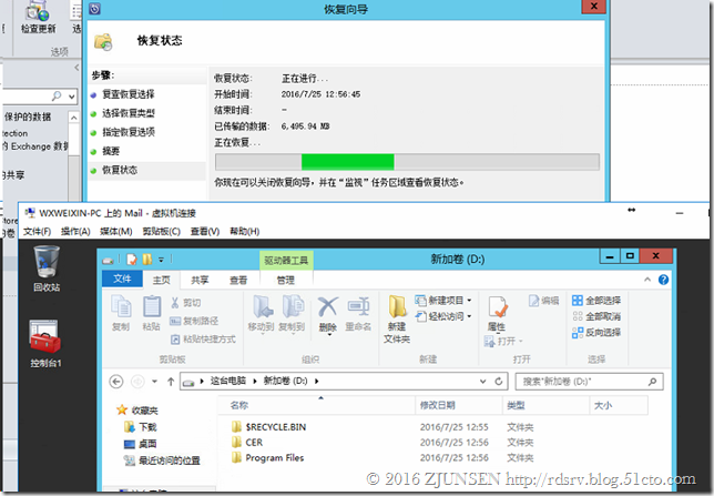 System Center Technical Preview DPM（2016）对Exchange2016的灾难恢复_Exchange_49