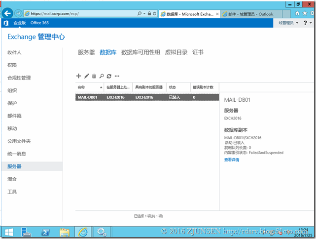 System Center Technical Preview DPM（2016）对Exchange2016的灾难恢复_其他_56