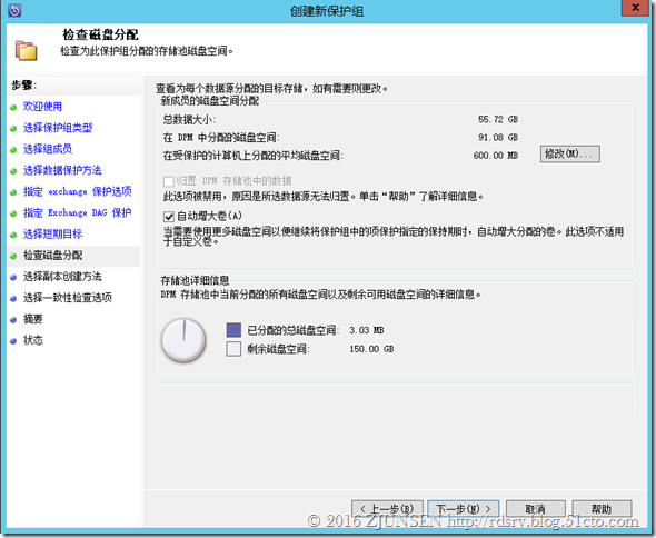 System Center Technical Preview DPM（2016）对Exchange2016的灾难恢复_恢复_08