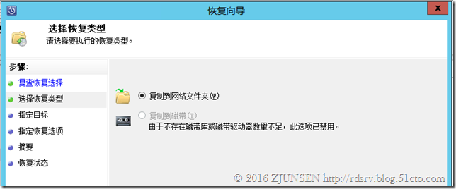 System Center Technical Preview DPM（2016）对Exchange2016的灾难恢复_灾难_16