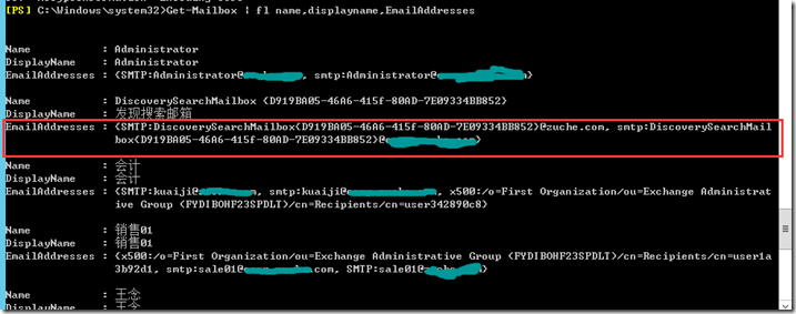 使用Powershell如何导出Exchange对象中的多值属性值_Powershell MultiValu
