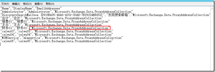 使用Powershell如何导出Exchange对象中的多值属性值_Powershell MultiValu_02