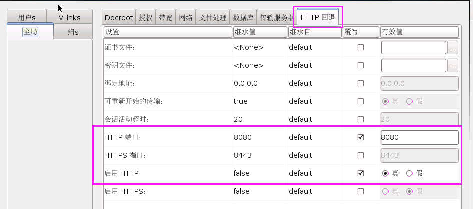 ASPERA的配置安装_服务器_04