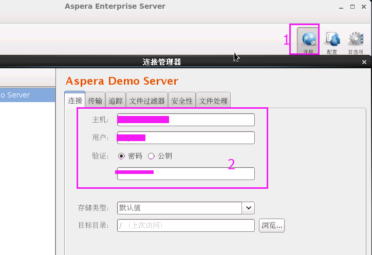 ASPERA的配置安装_aspera_05