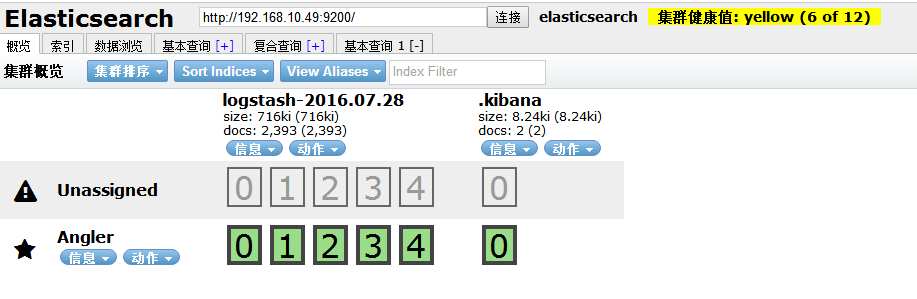 ELK日志集中化管理系统安装_kibana_02