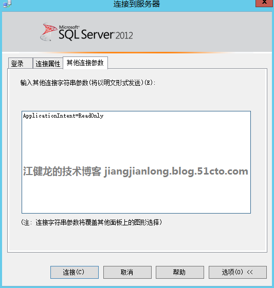 SQL Server 2012配置Always On可用性组_侦听器_33