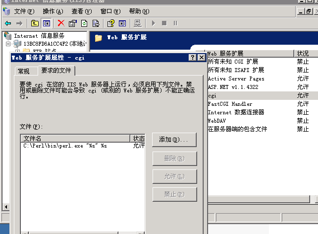 win2003 iis6.0 支持  cgi_应用程序_02