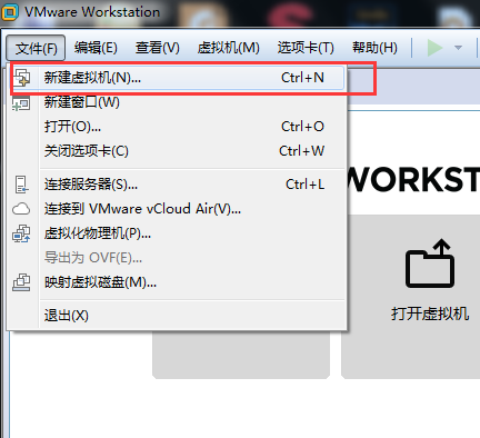 M手记-Vmware Workstation及Centos6.8 的安装_虚拟机_03