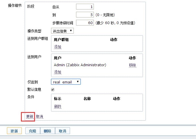 zabbix生产场景配置发送报警邮件_zabbix 邮件_17