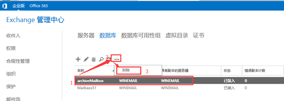 exchange企业实战之邮箱数据库与日志文件迁移_exchange