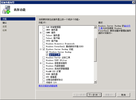 exchange企业实战之WSB邮箱数据库备份_库备份