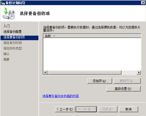 exchange企业实战之WSB邮箱数据库备份_数据_09