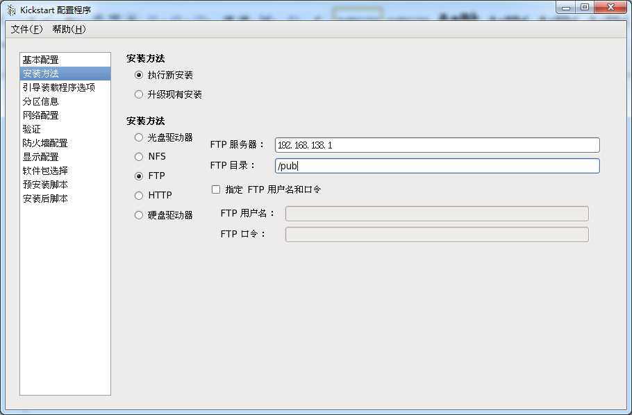 linux网络安装(PXE + DHCP+TFTP+ Kickstart+ FTP)_FTP_05