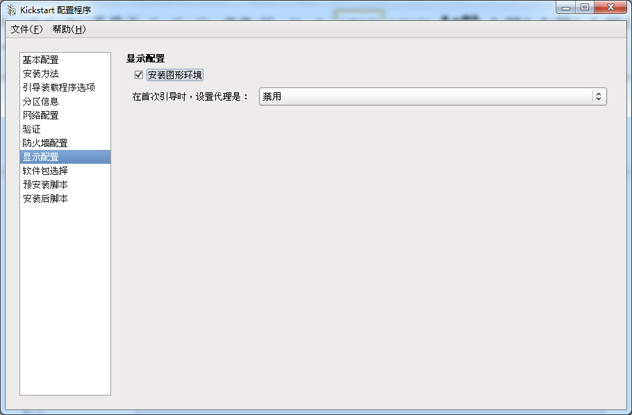 linux网络安装(PXE + DHCP+TFTP+ Kickstart+ FTP)_Kickstart_11