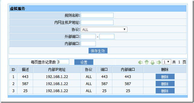 exchange 测试环境无法接收邮件_路由器