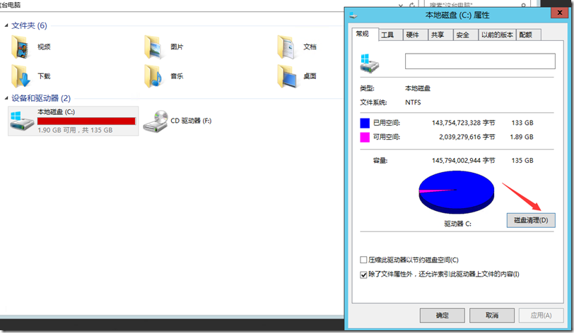 清理Windows.old文件_old