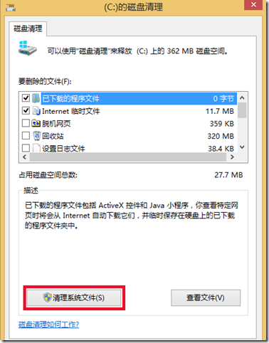 清理Windows.old文件_无法删除_03