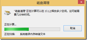 清理Windows.old文件_无法删除_02