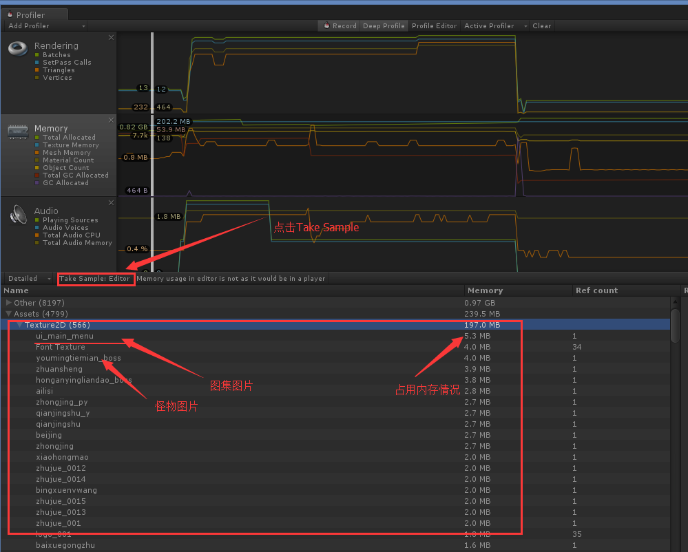 unity profile使用，内存优化，包大小优化_profile_05