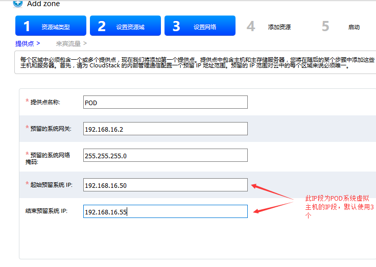 CloudStack扁平化安装+KVM_MySQL_07