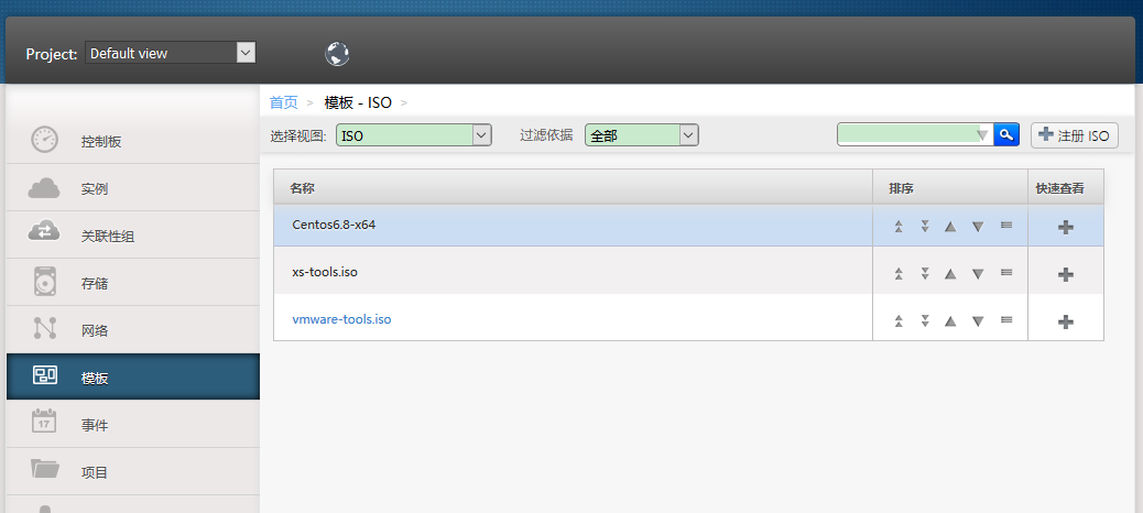 CloudStack扁平化安装+KVM_cloudstack_16