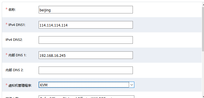 CloudStack扁平化安装+KVM_cloudstack_03