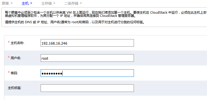 CloudStack扁平化安装+KVM_MySQL_10