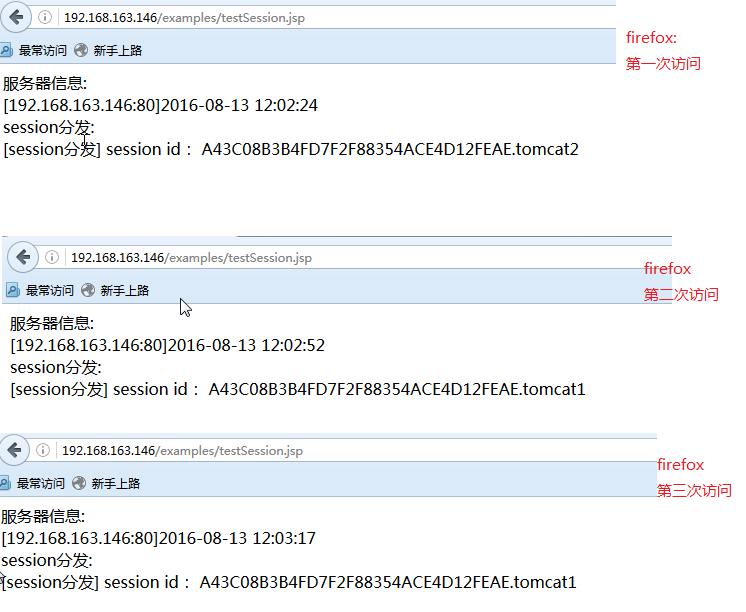 memcached演练(4) 使用apache+memcached-session-manager+tomcat集群_session