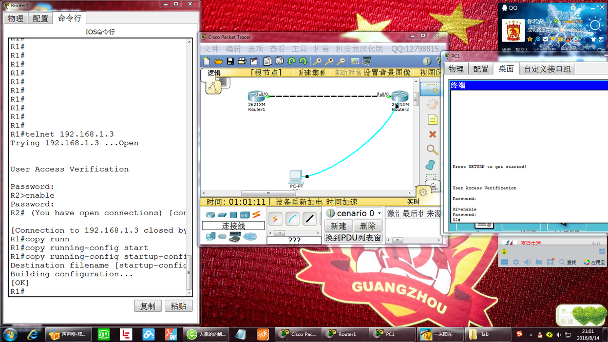 CCNA学习笔记08-13_IP地址_11