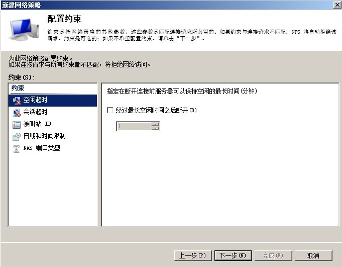 用Win2008R2做Radius服务器 -- Cisco设备篇_R2_07