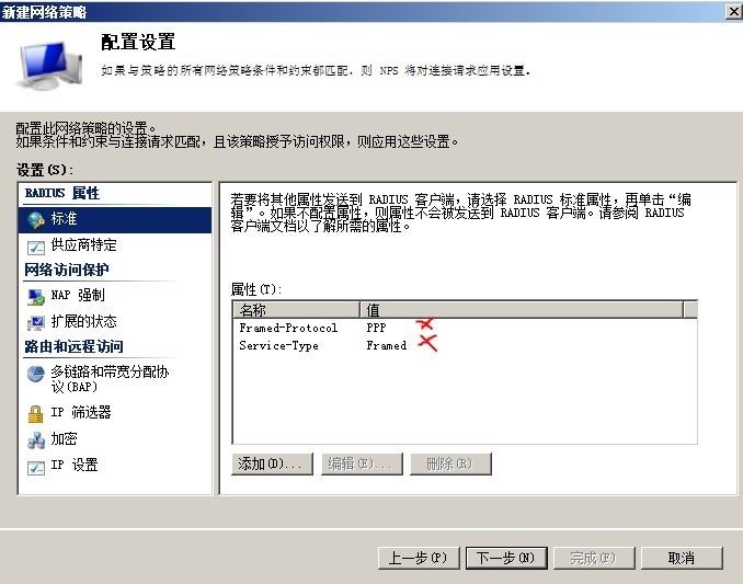 用Win2008R2做Radius服务器 -- Cisco设备篇_Win_08