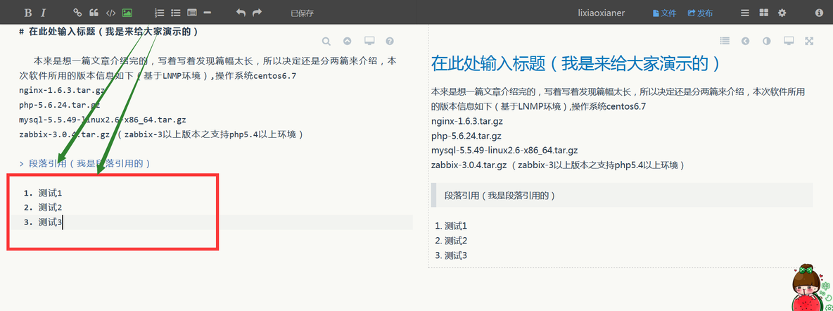 【博主福利】Markdown--最好用的博客编辑器_编辑器_04