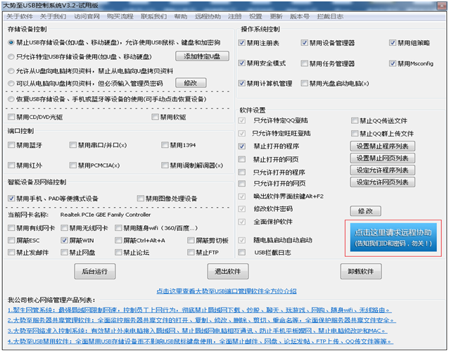 域AD策略屏蔽USB驱动_USB_04