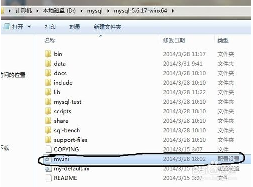 win下mysql的安装，配置及操作_问题 _07