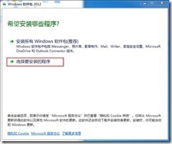 Windows live Writer的安装配置_Windows_02