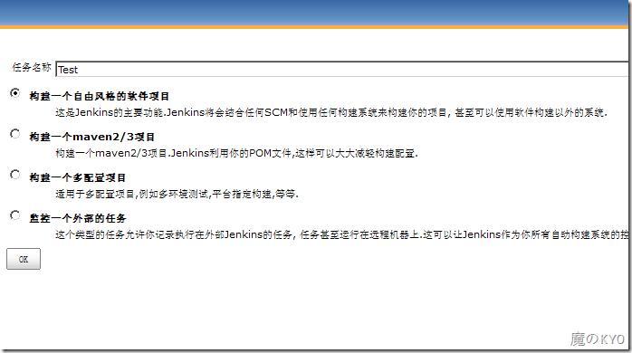 windows下使用Jenkins搭建CI持续集成平台（版本源码管理使用SVN）_windows_04