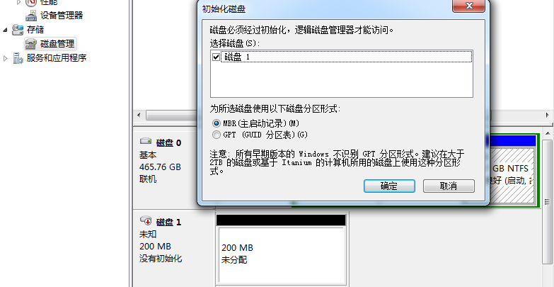 RedHat 6 配置iSCSI服务_redhat_11