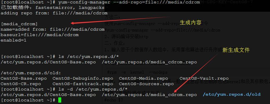 Linux运维学习历程-第十三天-yum前端工具与源码编译安装_linux_12