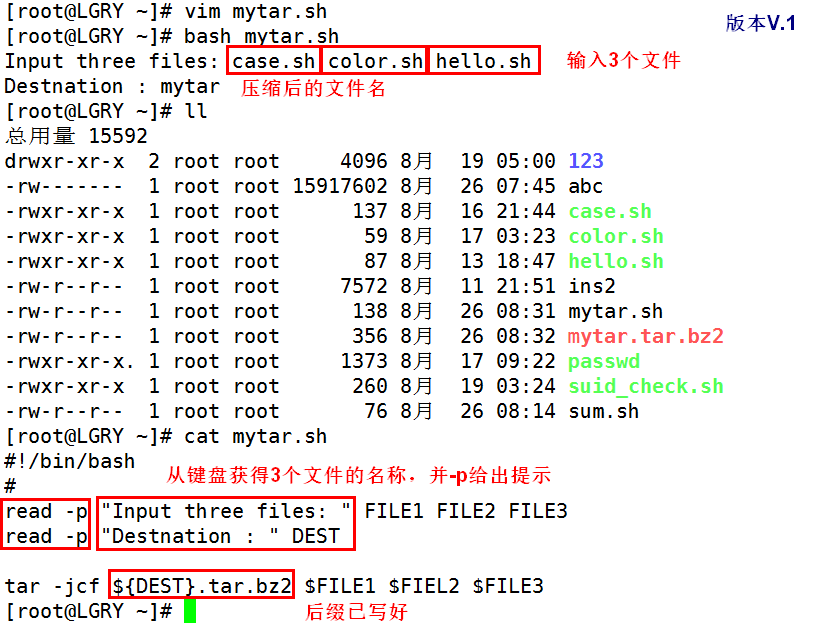 2016-8-28  linux基础学习——压缩解压缩及归档  while脚本_文件管理_03