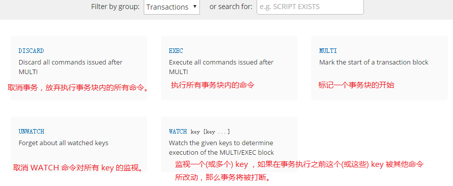 redis演练(3) redis事务管理_其他