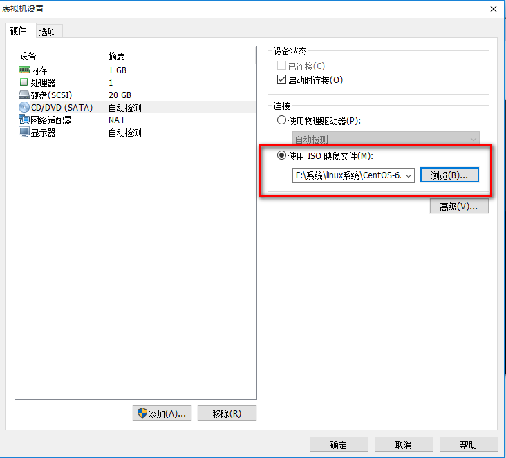 VM Workstation虚拟机最小化安装centos6.5_Linux_14