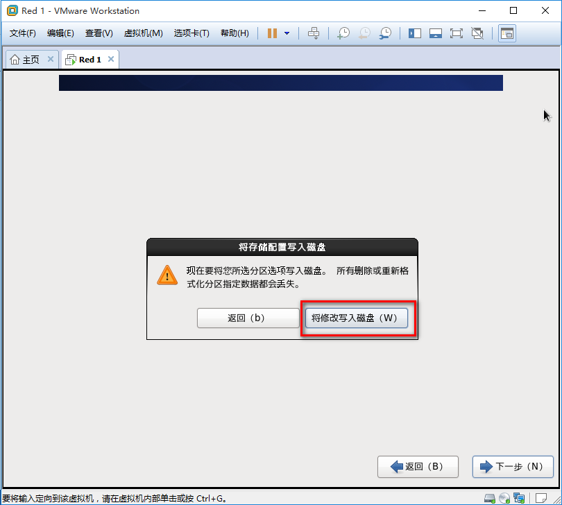 VM Workstation虚拟机最小化安装centos6.5_Linux_26